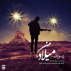 Peyvand   –   Milad e Man